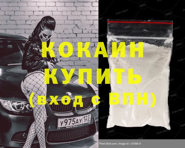 Cocaine 98%  где можно купить наркотик  Новосиль 